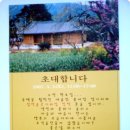 함박골큰기와집 이미지