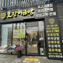 경산밝은안과 | [경산시] 합리적인 가격의 금은방, 호랑이금방 방문 후기