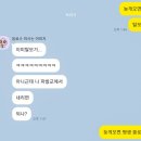 뉴경안주유소 | 등산 초보,등린이의 경기도 광주 칠사산 등산 후기