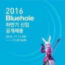 블루홀