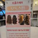 이쁘다헤어 동성로2호점