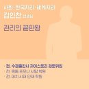 포모나사탐학원