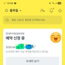 만세365병원 | 김포 풍무동 소아과/연세아이랑365의원/소아과 다녀 온 후기/아기피부진료/일요일진료소아과/공휴일진료...