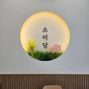 소미담의정부신곡점