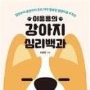 강아지총총 이미지