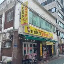 장안목장 | 면목동 점심 맛집｜아침목장 정육식당 사골김치찌개 점심특선 후기
