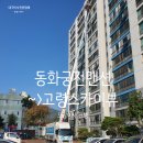 동화3안길-4 이미지