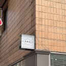 광진 군자로3길 | 군자역 분위기 좋은 카페 FCC 디저트 커피 맛집