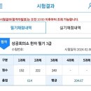 토스반도안경 | MZ 대학생도 상공회의소 한자 3급을 딸 수 있을까 (후기와 결과)