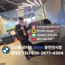 타이어스페셜 | 광주 BMW 530i MSP Pro 스페셜 에디션 출고기