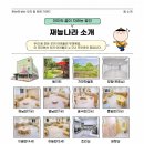 재능나라어린이집 이미지