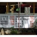 천연식당