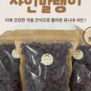 달콤농원
