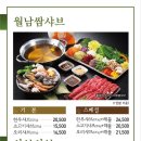 샤브향중화산점 이미지