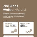 맘편한한의원 이미지