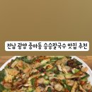 눈소1길 이미지