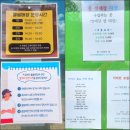 마천면사무소 | [경남/함양 가볼 만한 곳] 여름휴가 강추! 함양 지리산 생태체험단지 물썰매장(25년 방문후기)