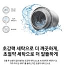 삼성명품세탁 | 명품 옷감 함부로 빨았어? 😭 삼성 그랑데 드럼 세탁기 19kg, &#39;옷감 손상 걱정 없이&#39; 뽀송하게 케어하는...