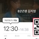 영화 &lt;82년생 김지영&gt;