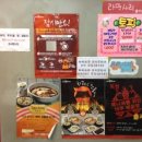 포비떡볶이