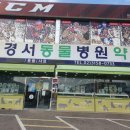 세이브동물약국 이미지