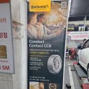 스피드메이트이천한일점
