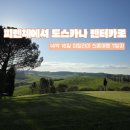 제네미길561 민박 | [14박 16일 이탈리아] 신혼여행 7일차 - 허츠(hertz) 렌터카로 토스카나 여행 시작, caffe Gilli...