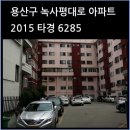 용산-이태-2015 이미지