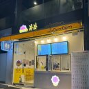 카페봄봄하당점