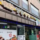 원통밥집 이미지