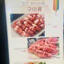 취영각 | 김해 장유맛집 율하 취영각 꿔바로우&amp;마라탕 후기