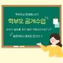 동탄초등학교 앞 | 남동탄 초등학교 공개수업 아이가 발표를 하지 않아 걱정이신가요?