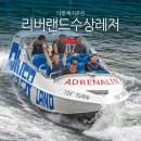 용궁목장 | 가평빠지 기간 추천 평일 패키지 후기~