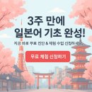 밥상에서 배우는 오이시이 일본어 | 청주여행일본어 완벽 정리｜일본 자유여행 필수 일본어 표현 10가지