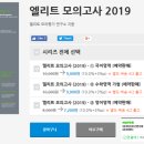 엘리트서점