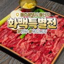 해빛첨단보훈점 | 화백특별전｜광주 첨단한우 프라이빗 룸식당