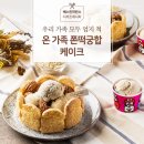 쫀떡케이크 이미지