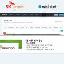 (주)위시켓
