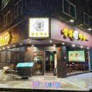 •양산• 양산 술집 달빛경성맥주 방문 후기