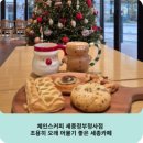 구) 홍성읍 청사 1층 | 체인스커피 세종정부청사점 조용히 오래 머물기 좋은 세종카페