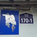 세포마을회관 이미지