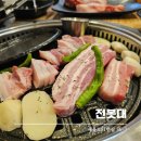 가좌3 주공 작은 도서관 | 대전동구 대전대 삼겹살 맛집 전봇대 숯불구이 후기