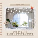 신경길L | 🌼연인의정원 분당서현점 L룸 돌잔치 후기, 기록까지 만족 분당돌잔치장소추천 (단미스냅&amp;연인의정원분당점)