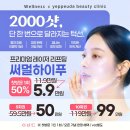 경안동 에스테틱 추천! 광주예쁘다에스테틱 핑크필 후기