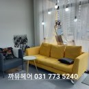 헤어까뮤 네이버블로그