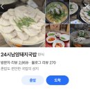 신방통감자탕 이미지