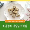 봄봄떡집 이미지