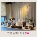 한송정 | 안양 돌잔치 한송정에서 소규모 후기 내돈내산