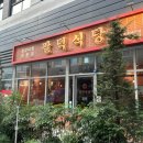 수원-0330 | [수원 맛집]수원 최고의 등갈비 맛집 '팔덕식당 수원호매실점' 재방문 의사 강함 수원강추맛집