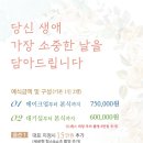 w.3 본식 영상 업체 추천ㅣ더블H필름(+인스타 이벤트 후기작성)